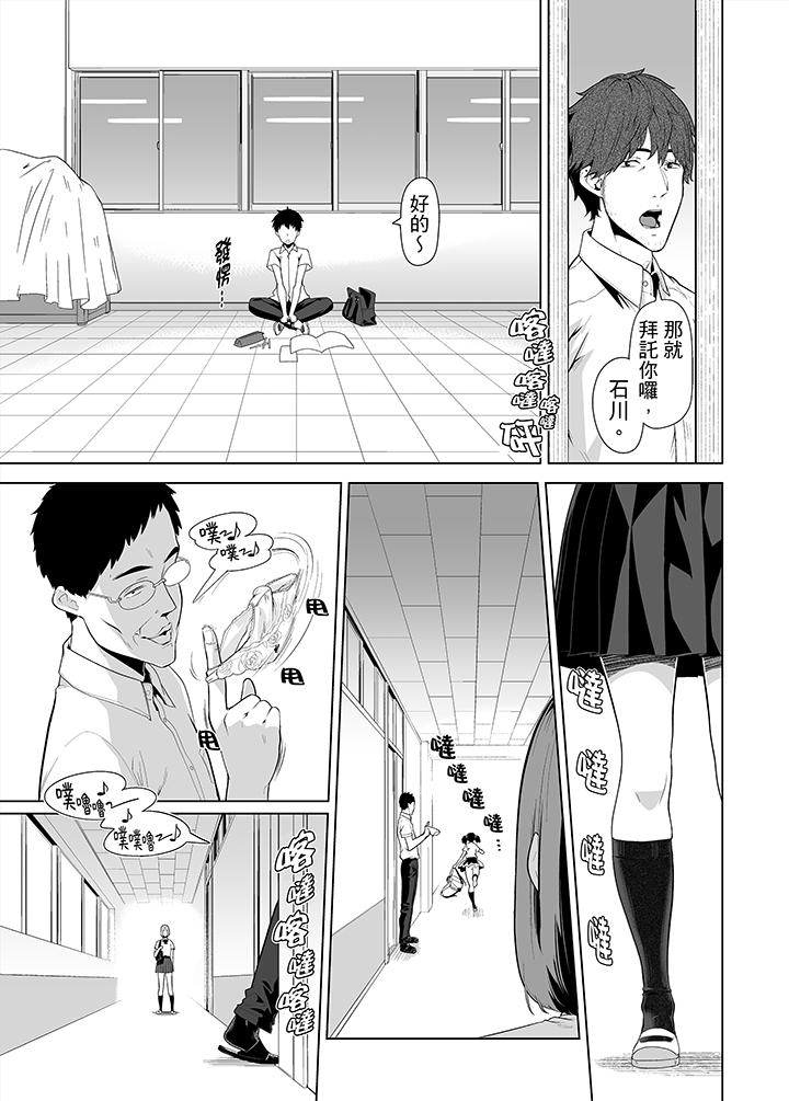 電車色狼，做到高潮為止！ 第32話 第6页