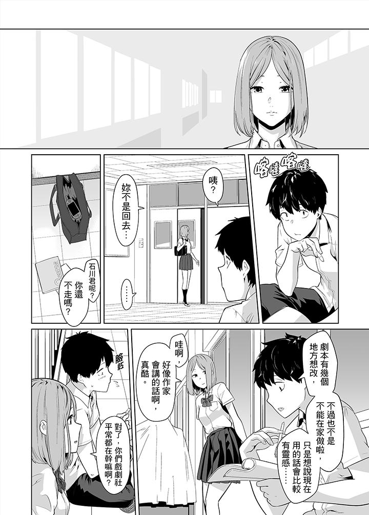 電車色狼，做到高潮為止！ 第32話 第7页
