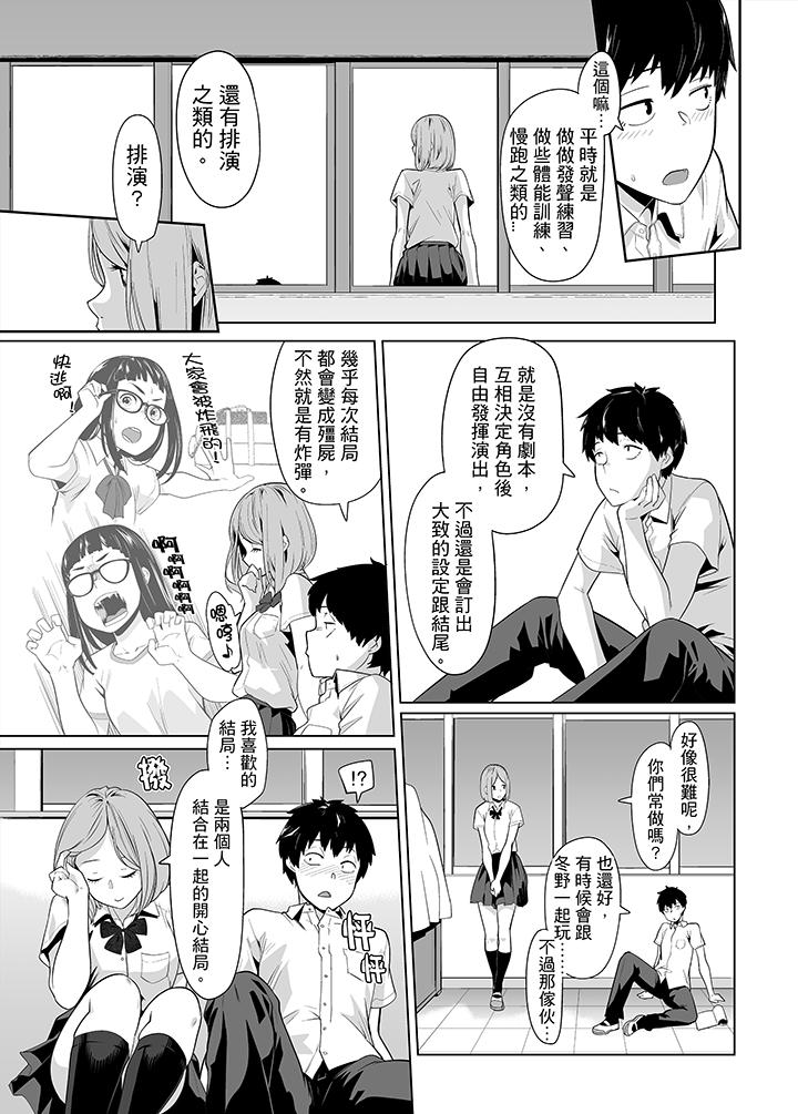 電車色狼，做到高潮為止！ 第32話 第8页