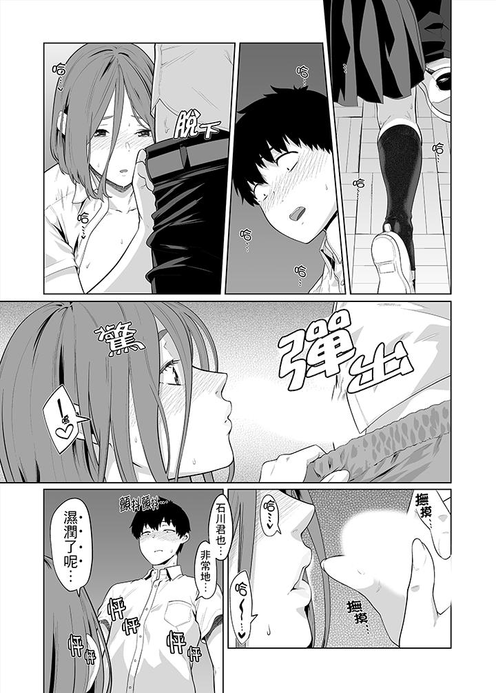 電車色狼，做到高潮為止！ 第33話 第12页