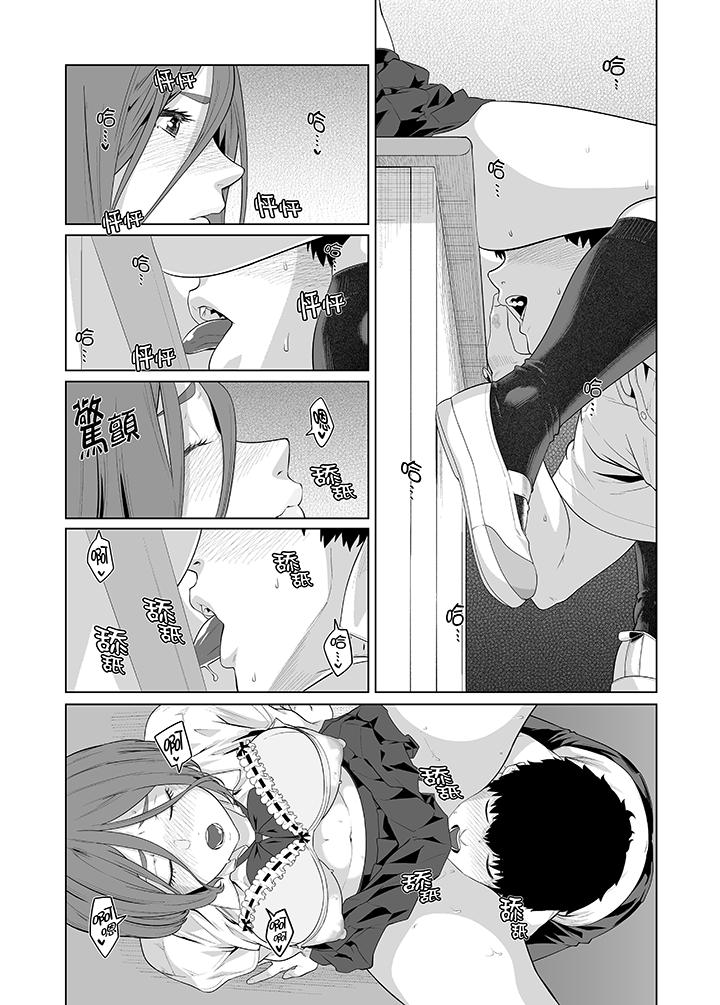 電車色狼，做到高潮為止！ 第33話 第9页