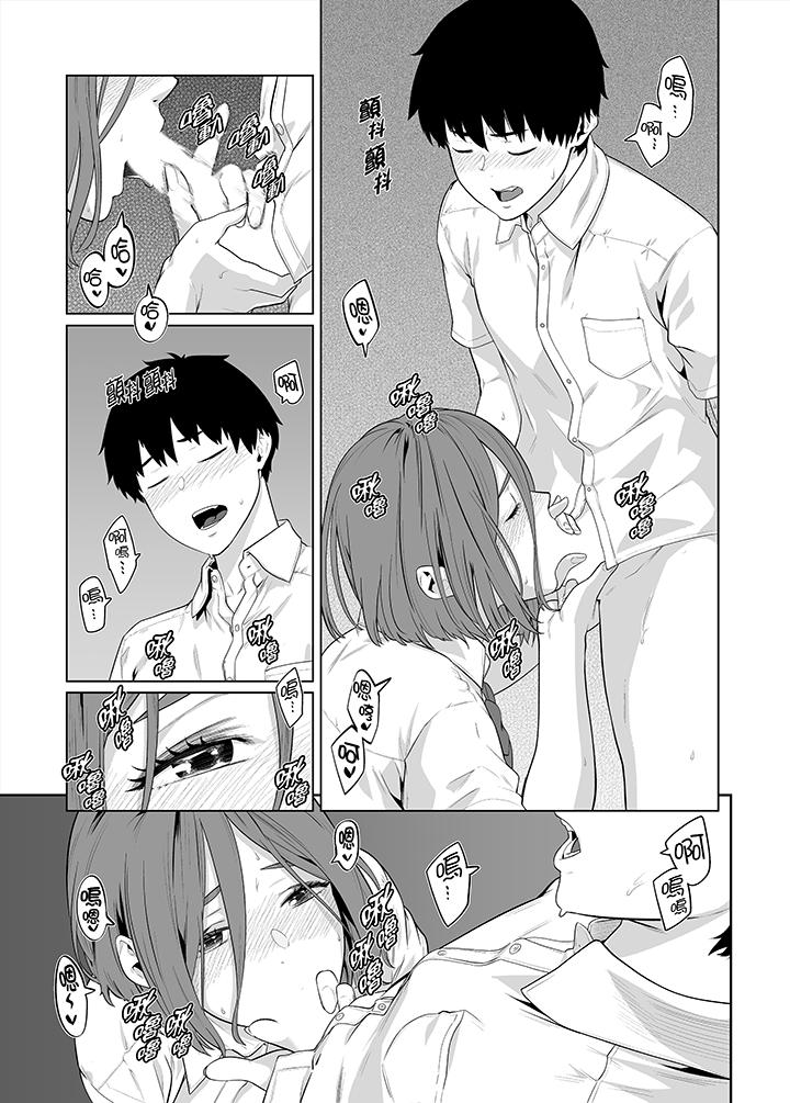 電車色狼，做到高潮為止！ 第33話 第14页
