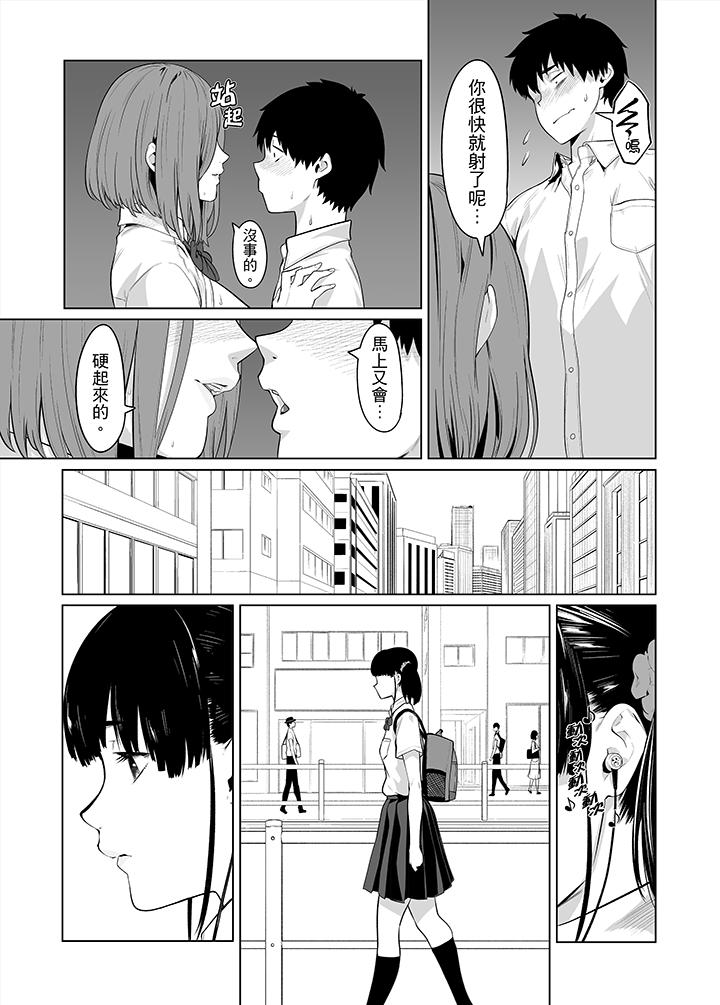 電車色狼，做到高潮為止！ 第34話 第3页