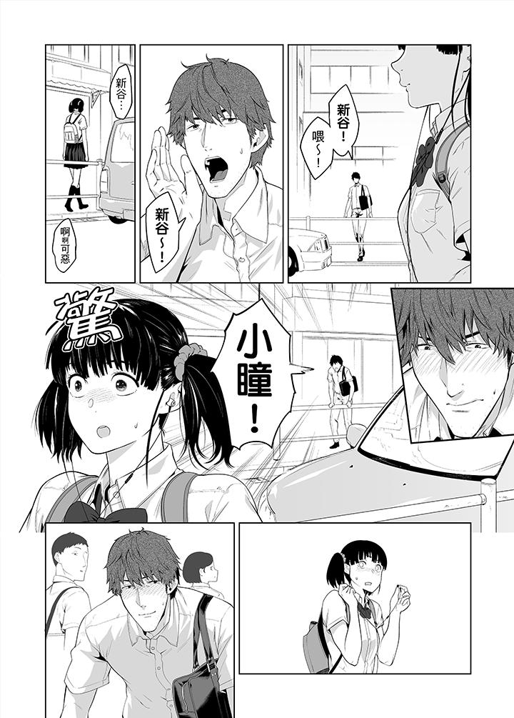 電車色狼，做到高潮為止！ 第34話 第4页