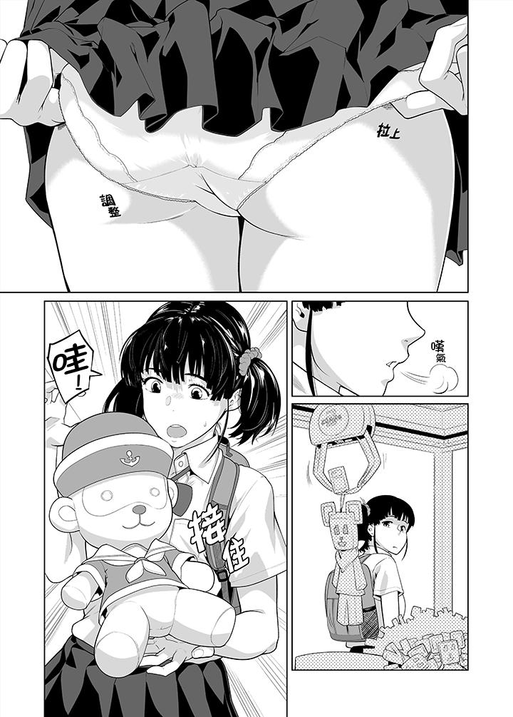 電車色狼，做到高潮為止！ 第34話 第15页