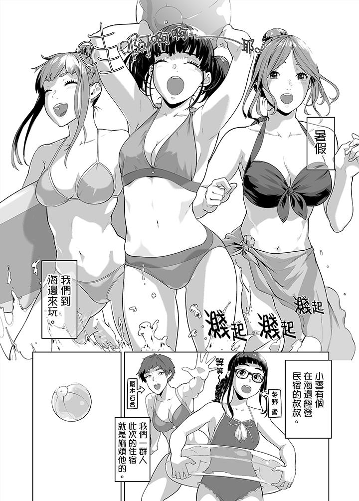 電車色狼，做到高潮為止！ 第35話 第10页