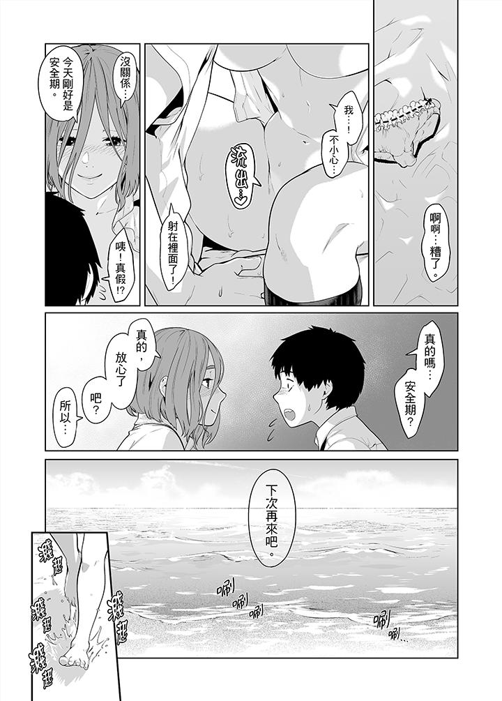 電車色狼，做到高潮為止！ 第35話 第9页