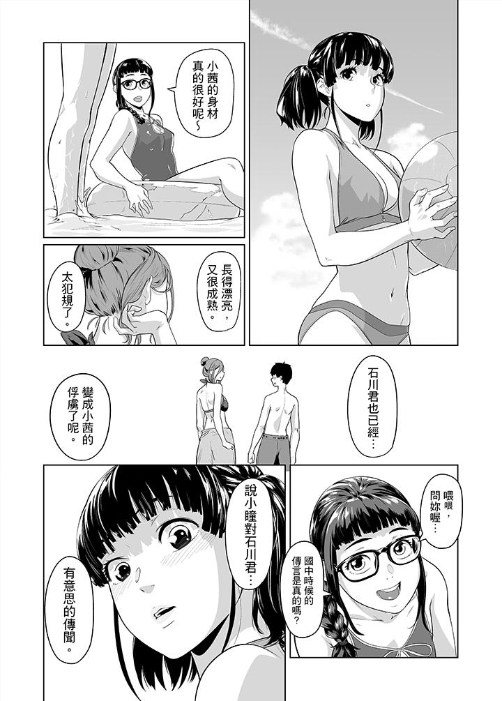 電車色狼，做到高潮為止！ 第35話 第14页