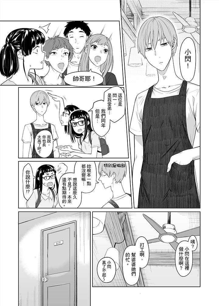 電車色狼，做到高潮為止！ 第36話 第4页