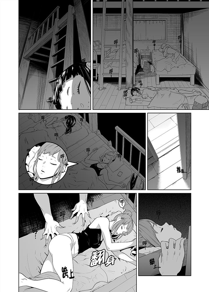 電車色狼，做到高潮為止！ 第36話 第5页