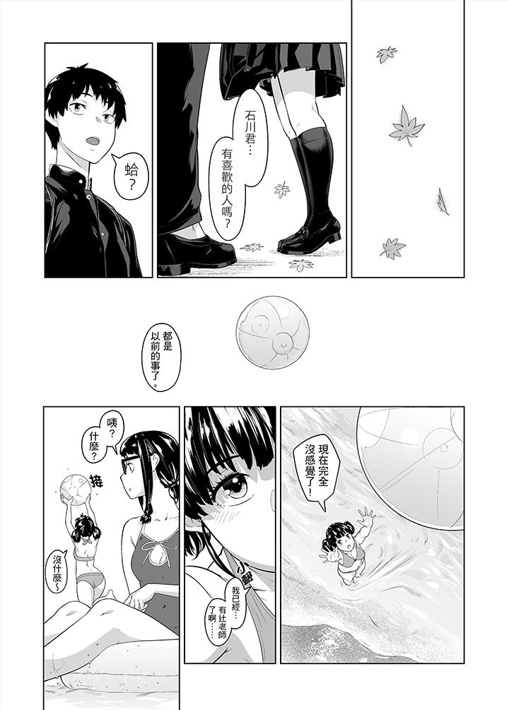 電車色狼，做到高潮為止！ 第36話 第2页