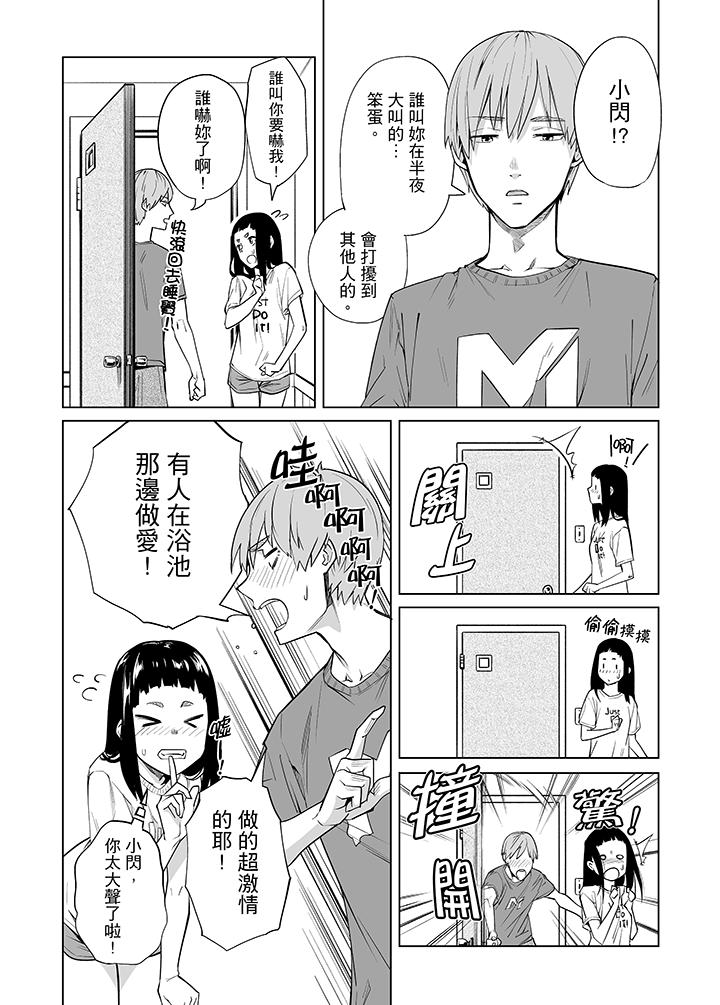 電車色狼，做到高潮為止！ 第40話 第4页