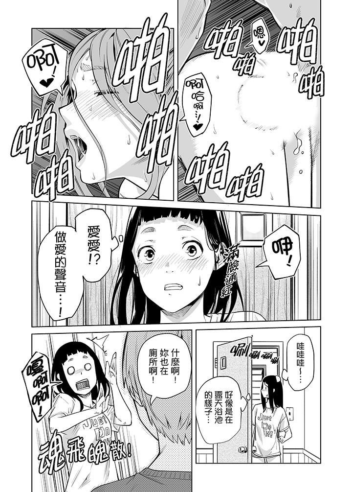 電車色狼，做到高潮為止！ 第40話 第3页