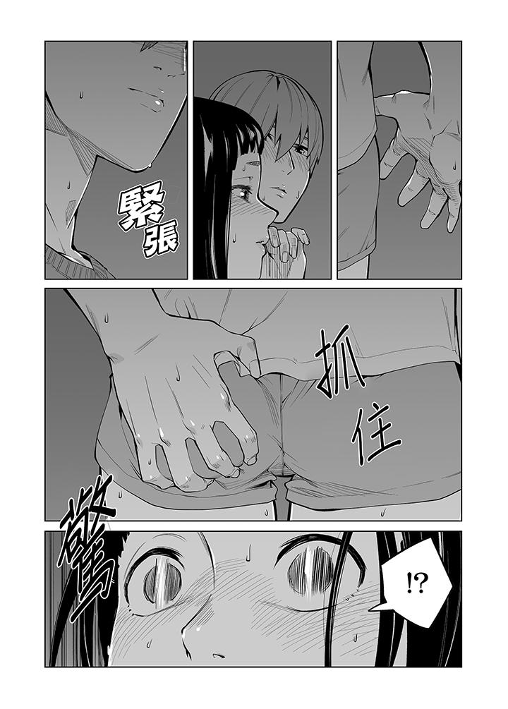 電車色狼，做到高潮為止！ 第41話 第2页