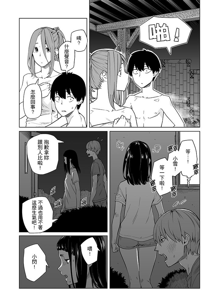 電車色狼，做到高潮為止！ 第41話 第6页
