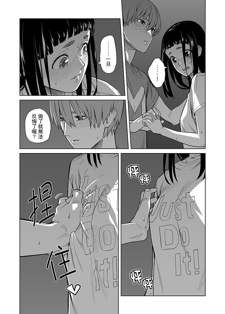 電車色狼，做到高潮為止！ 第41話 第10页