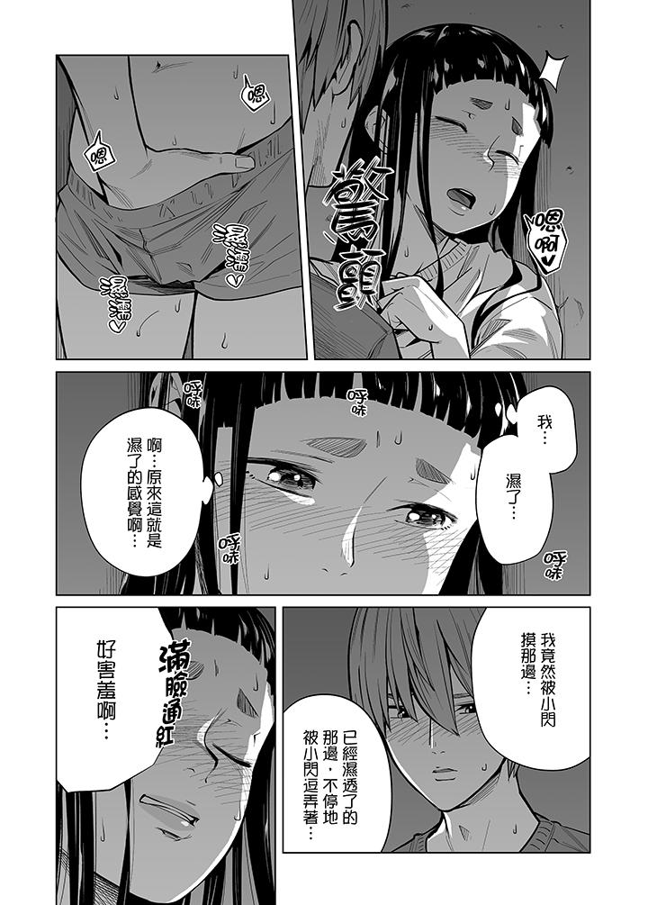 電車色狼，做到高潮為止！ 第42話 第2页