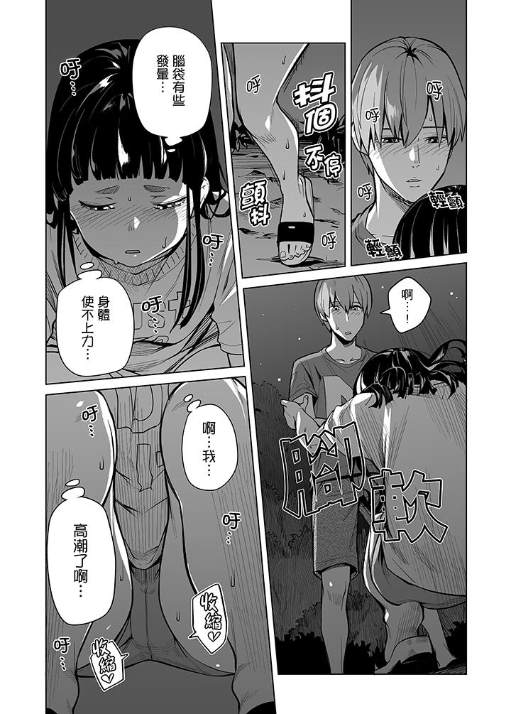 電車色狼，做到高潮為止！ 第42話 第7页