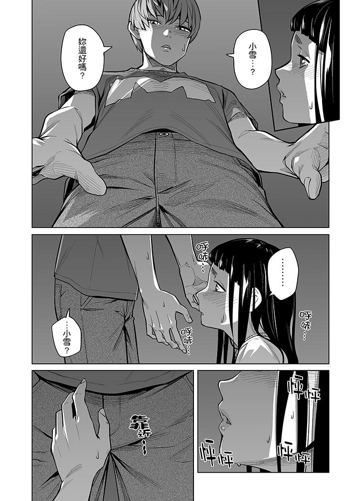 電車色狼，做到高潮為止！ 第42話 第8页