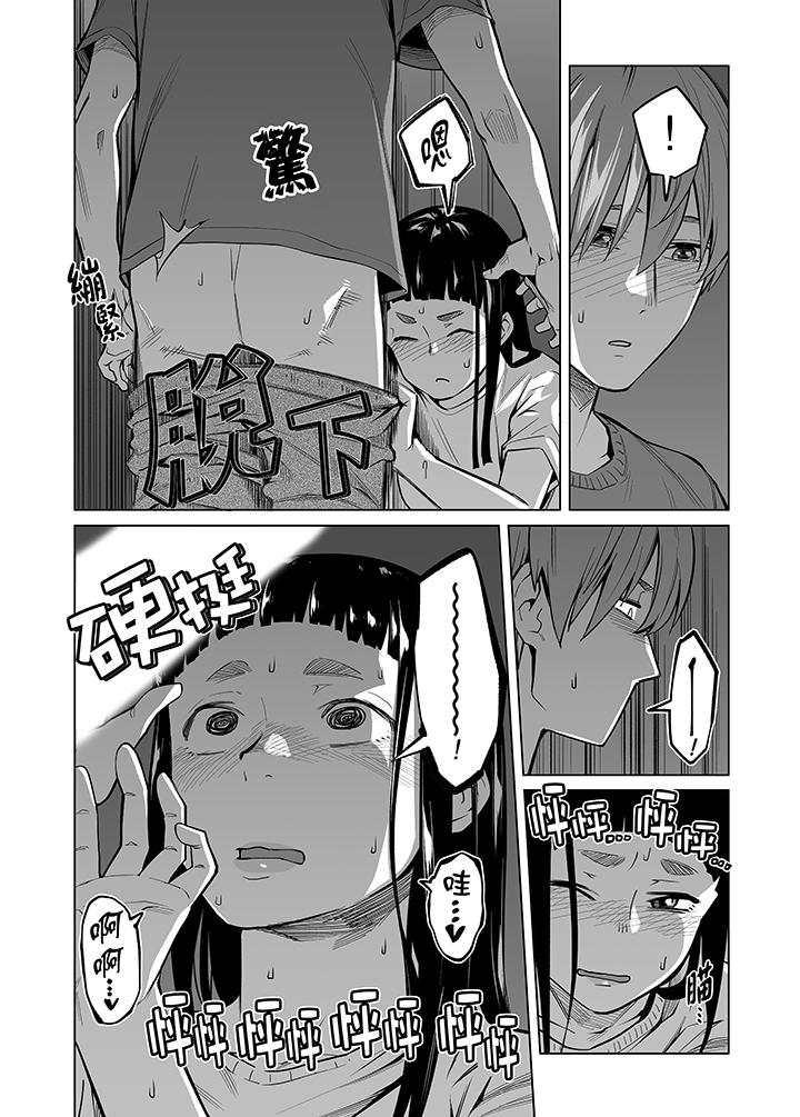 電車色狼，做到高潮為止！ 第42話 第9页