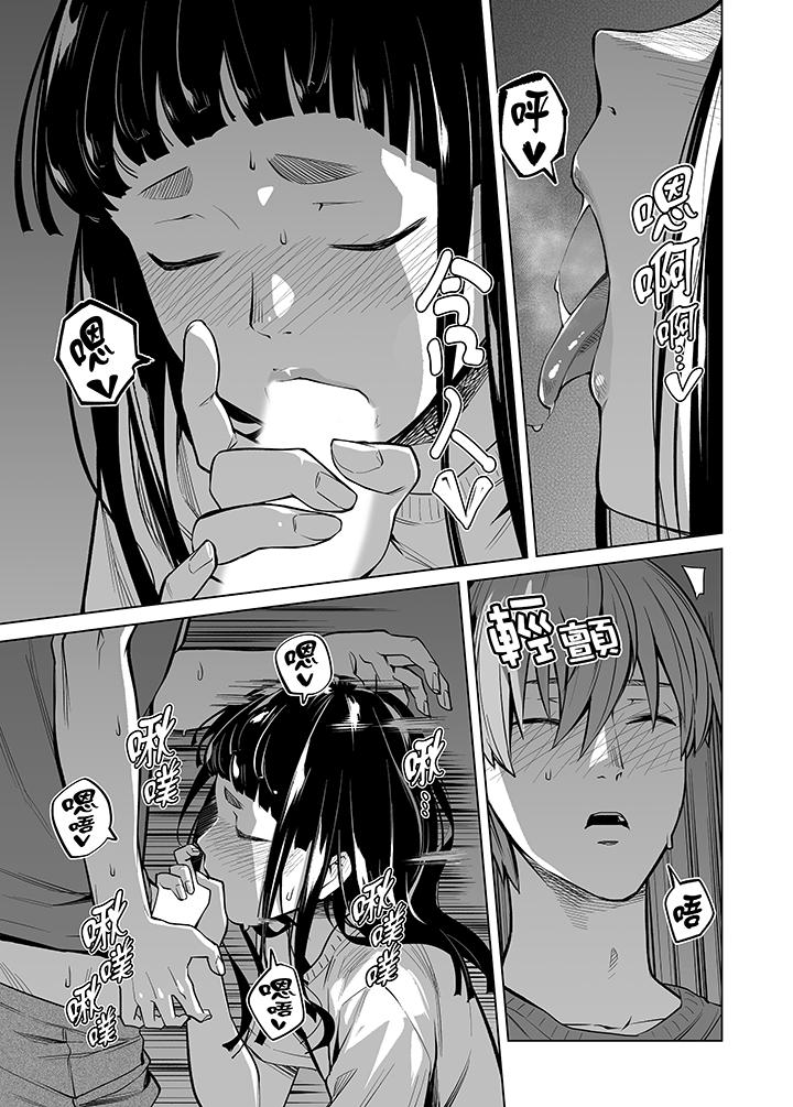 電車色狼，做到高潮為止！ 第42話 第14页