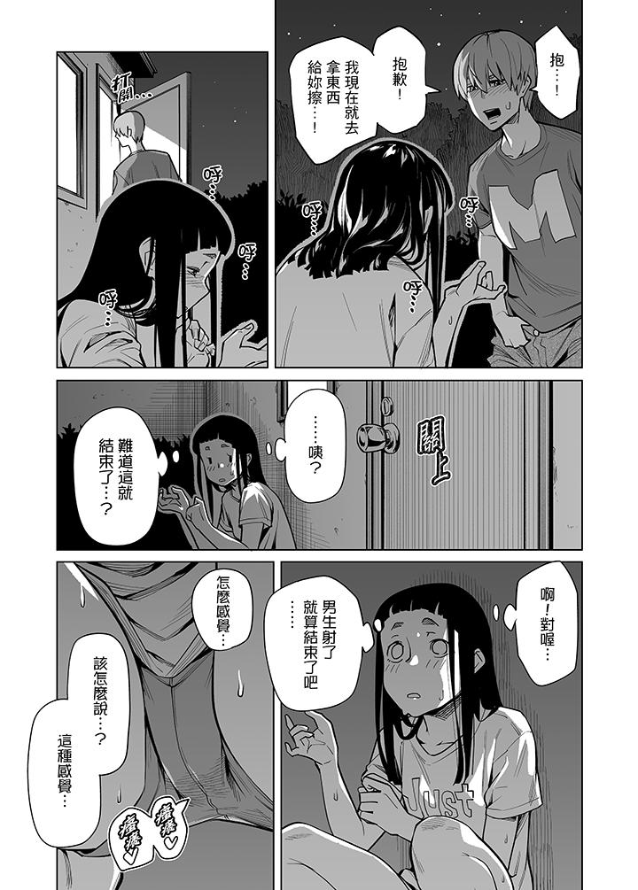 電車色狼，做到高潮為止！ 第43話 第5页