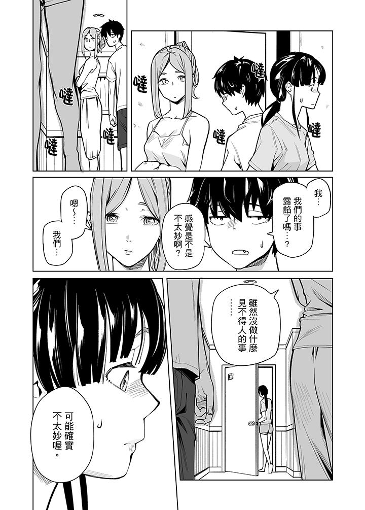 電車色狼，做到高潮為止！ 第43話 第7页