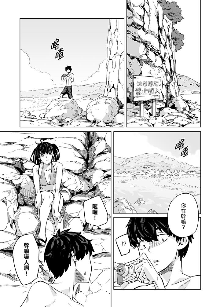 電車色狼，做到高潮為止！ 第43話 第13页