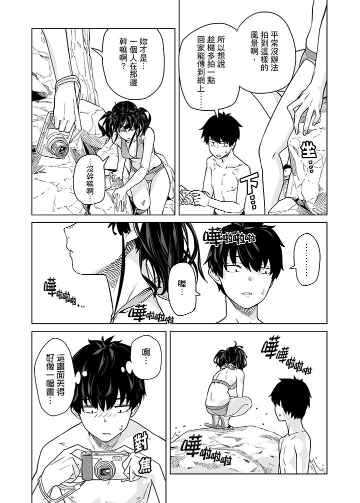 電車色狼，做到高潮為止！ 第43話 第14页