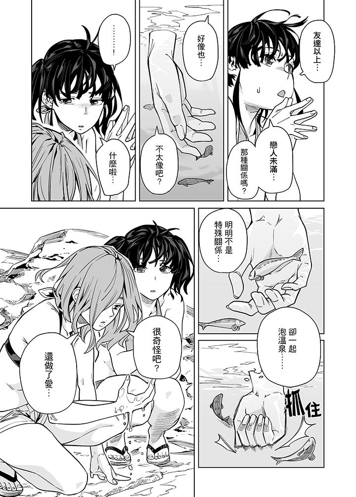 電車色狼，做到高潮為止！ 第43話 第11页