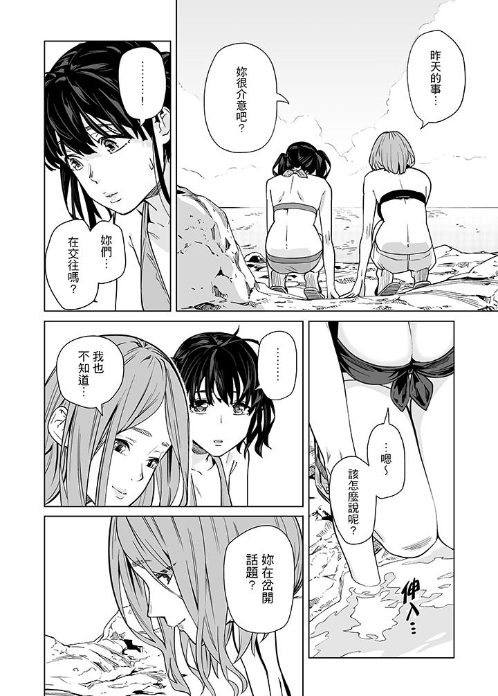 電車色狼，做到高潮為止！ 第43話 第10页