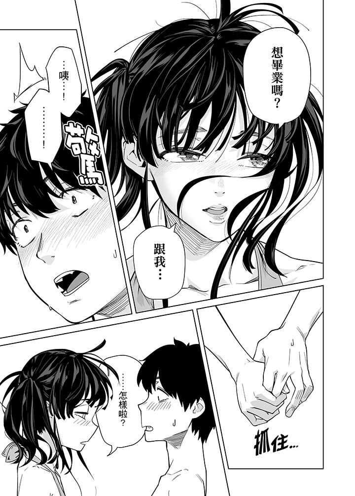 電車色狼，做到高潮為止！ 第44話 第3页