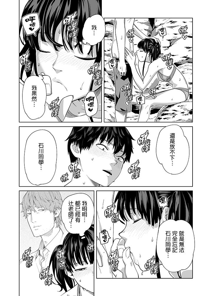 電車色狼，做到高潮為止！ 第45話 第5页