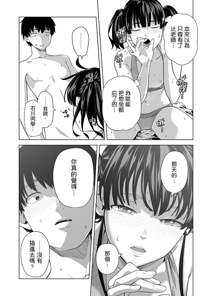 電車色狼，做到高潮為止！ 第45話 第6页