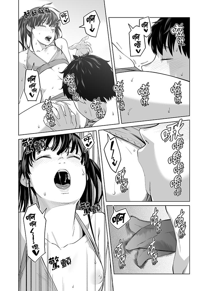 電車色狼，做到高潮為止！ 第45話 第3页