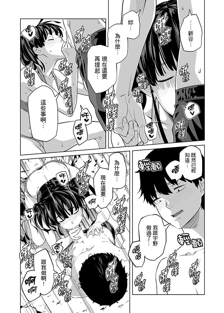 電車色狼，做到高潮為止！ 第45話 第8页