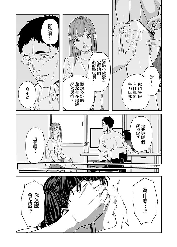 電車色狼，做到高潮為止！ 第45話 第13页