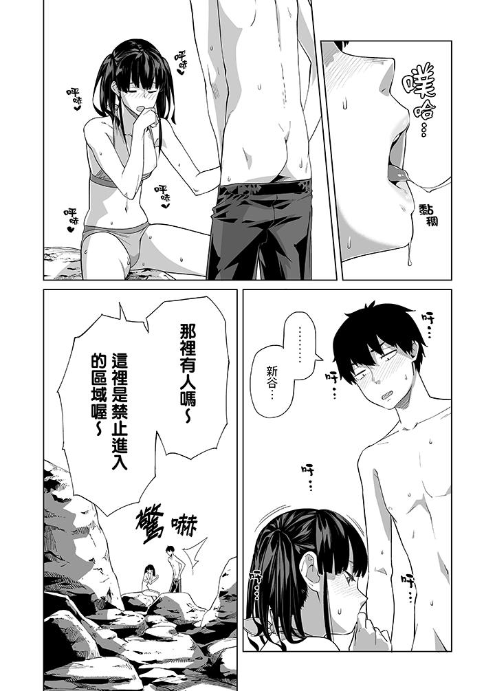 電車色狼，做到高潮為止！ 第45話 第10页