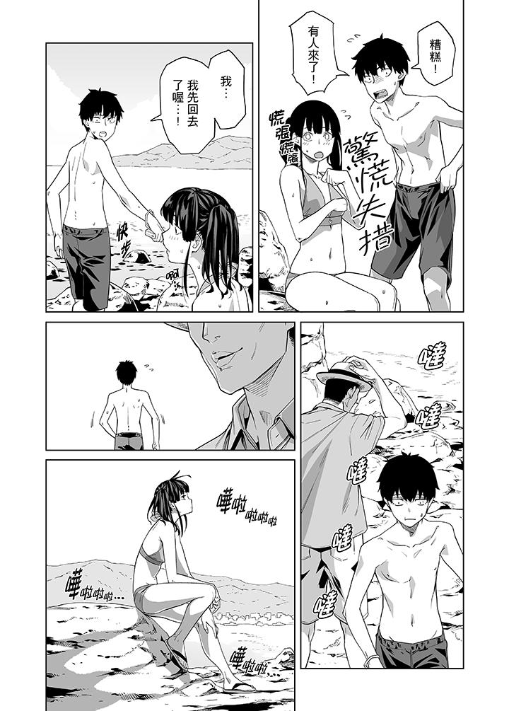 電車色狼，做到高潮為止！ 第45話 第11页