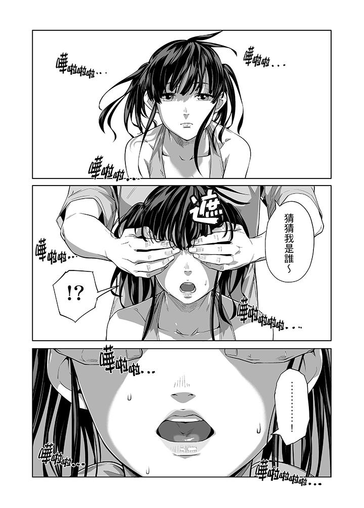電車色狼，做到高潮為止！ 第45話 第12页
