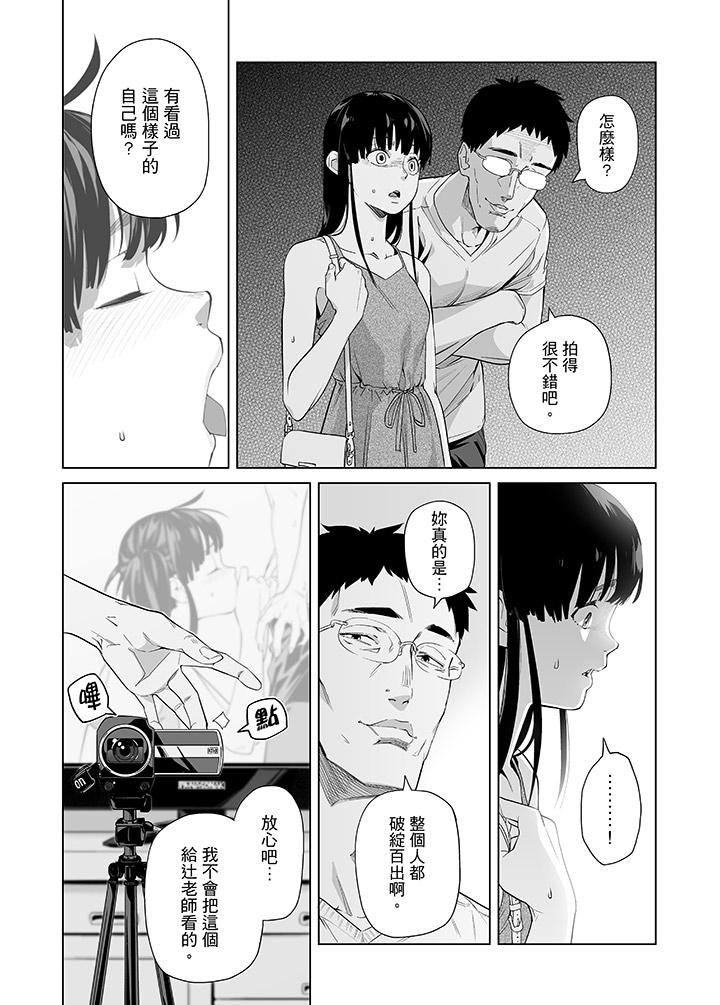 電車色狼，做到高潮為止！ 第46話 第5页
