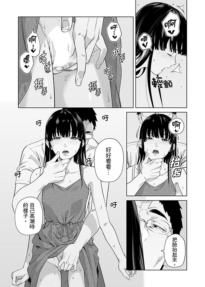 電車色狼，做到高潮為止！ 第46話 第8页
