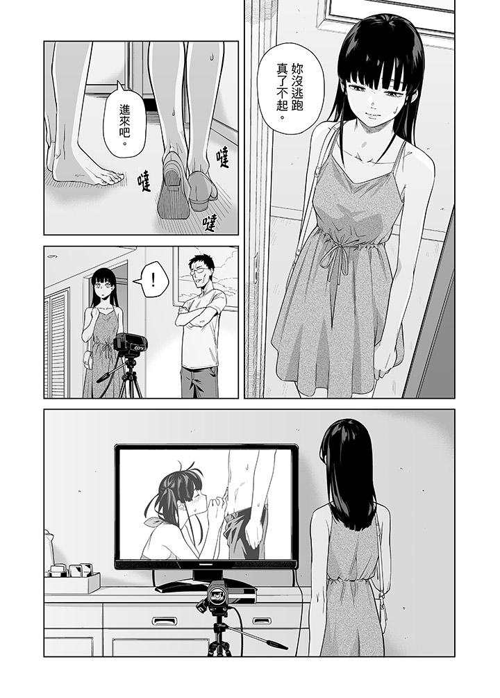 電車色狼，做到高潮為止！ 第46話 第4页