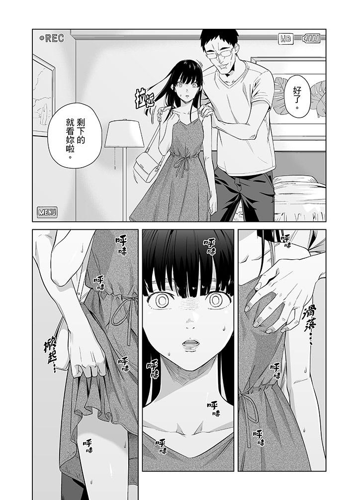 電車色狼，做到高潮為止！ 第46話 第6页