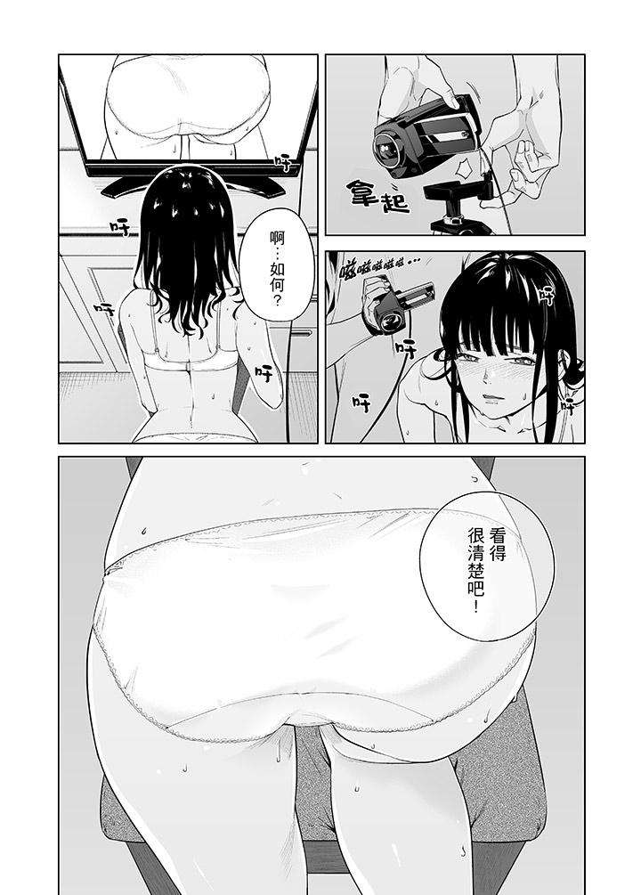 電車色狼，做到高潮為止！ 第46話 第14页