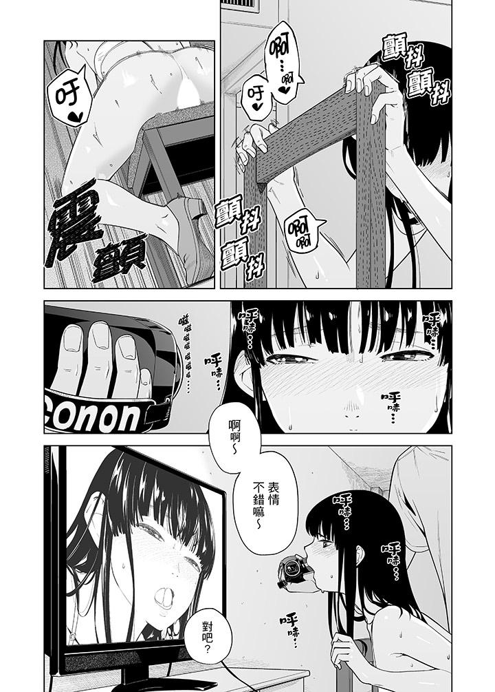 電車色狼，做到高潮為止！ 第47話 第7页