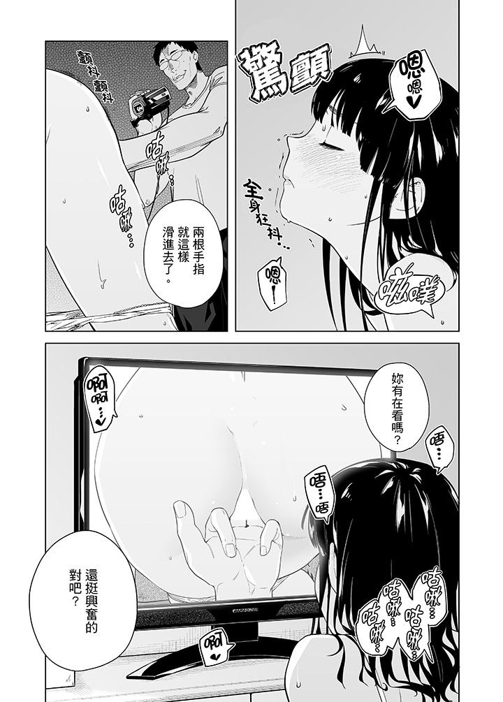 電車色狼，做到高潮為止！ 第47話 第4页