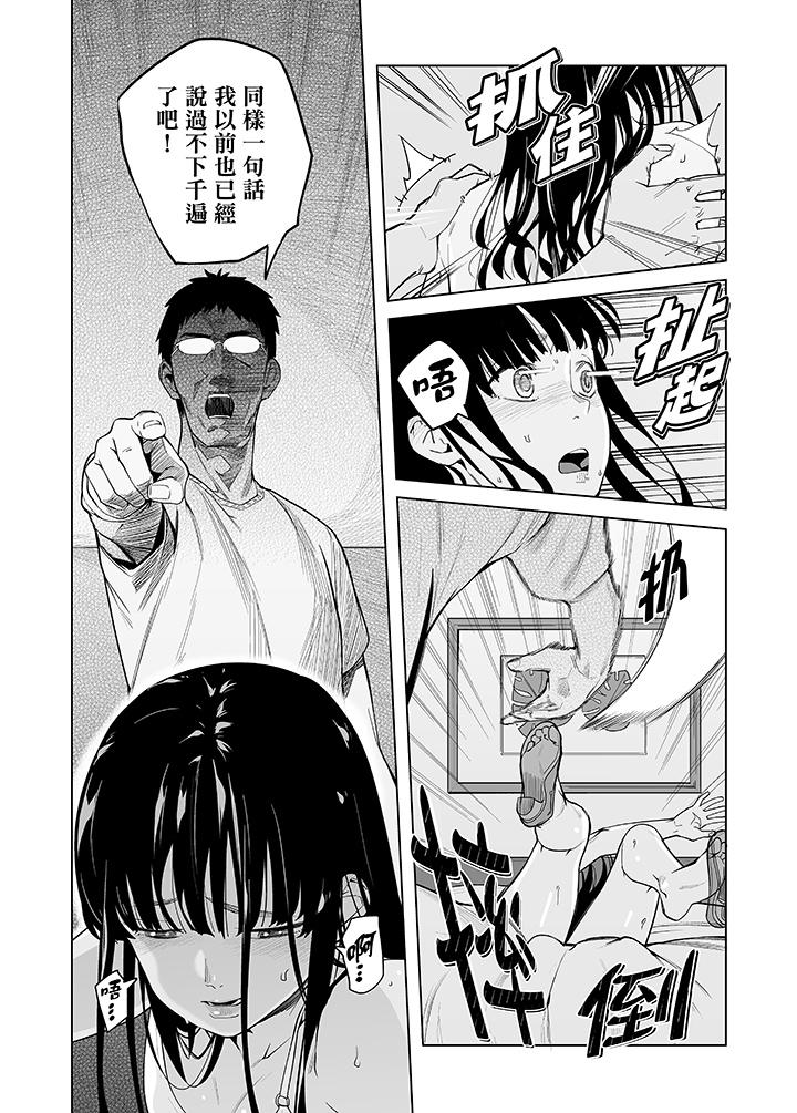 電車色狼，做到高潮為止！ 第48話 第3页