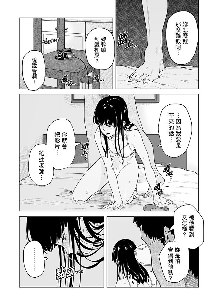 電車色狼，做到高潮為止！ 第48話 第5页