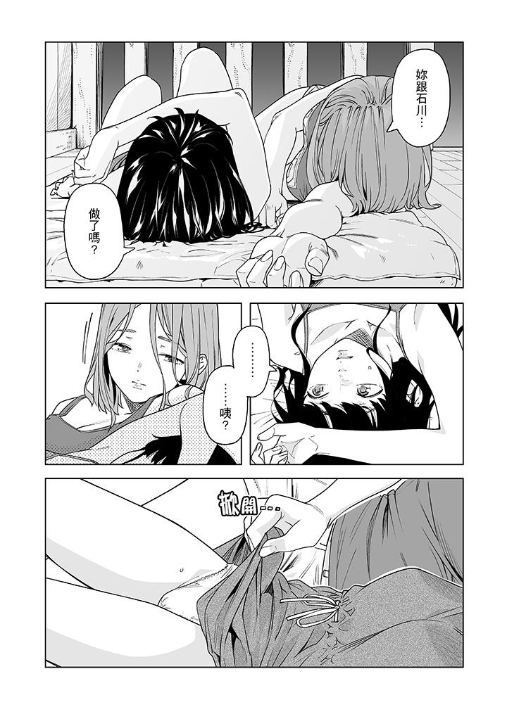 電車色狼，做到高潮為止！ 第49話 第12页